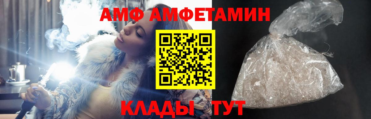 АМФ 98% Кыштым