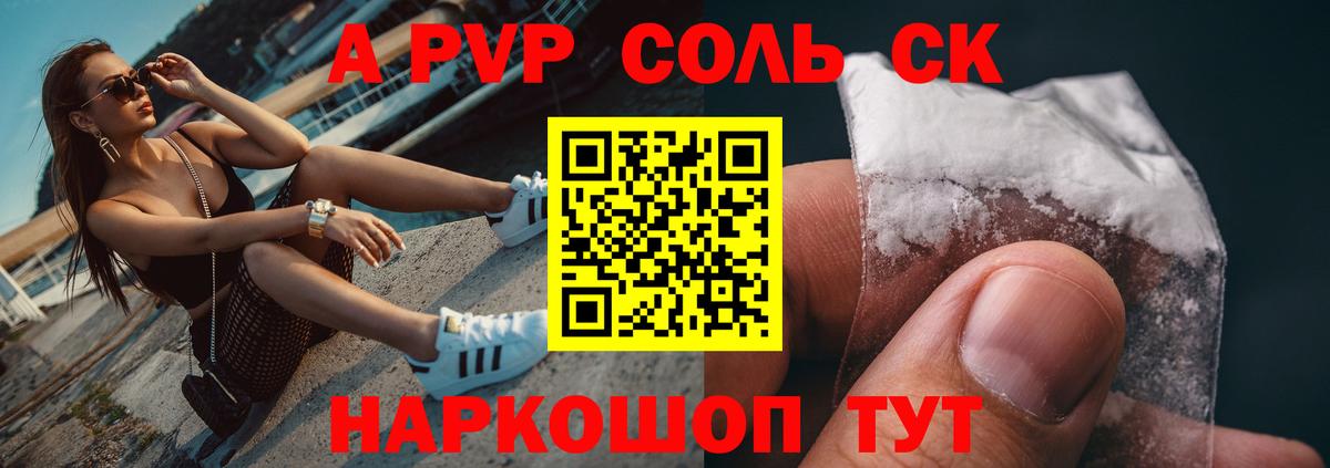 Alfa_PVP Crystall  Альфа ПВП СК КРИС  APVP  Вход с VPN  Альфа ПВП Crystall  Кыштым 
