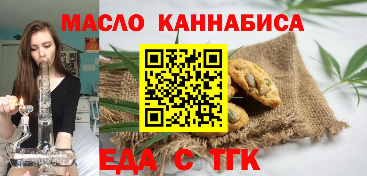 Canna-Cookies конопля  Вход с VPN  Кыштым 
