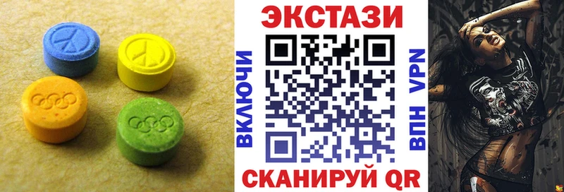 Ecstasy круглые Кыштым