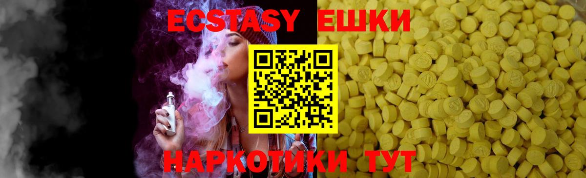 Экстази TESLA Кыштым