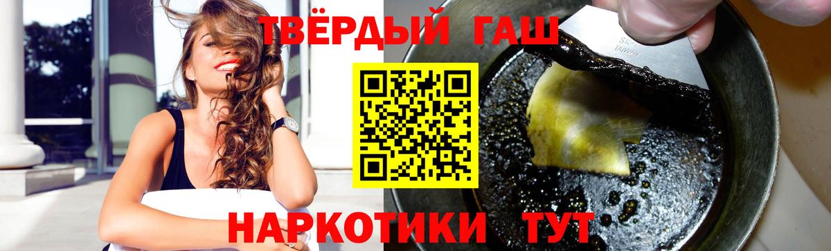 ГАШИШ индика сатива  ГАШИШ хэш  Кыштым  Вход с VPN 