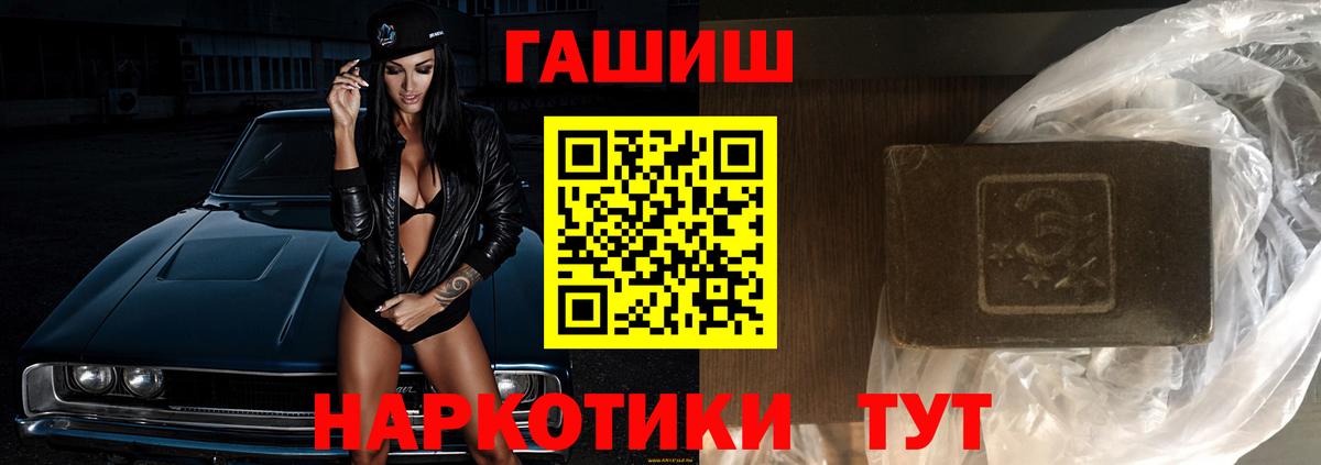 ГАШИШ Cannabis Кыштым