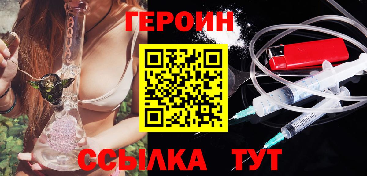 Кыштым  ГЕРОИН  Вход с VPN  Героин афганец 
