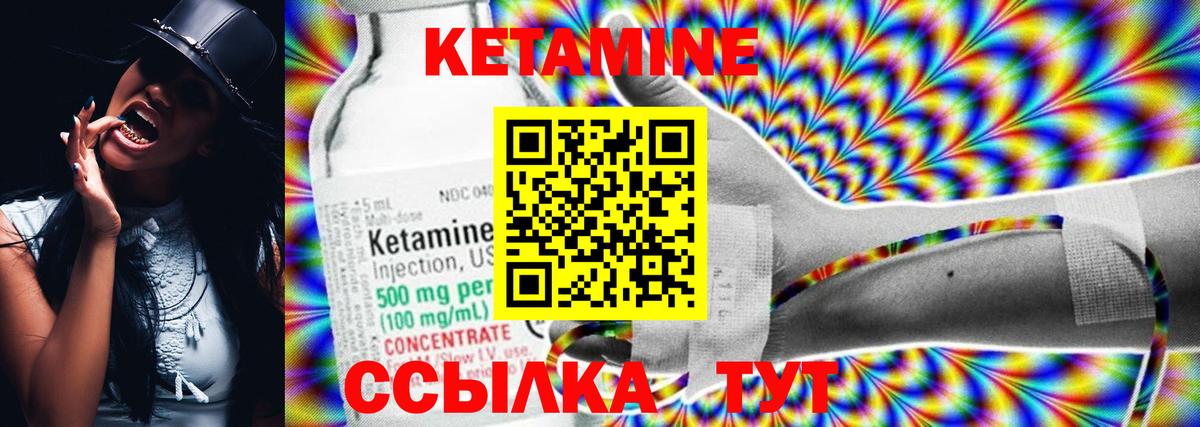 КЕТАМИН VHQ  Вход с VPN  Кыштым 