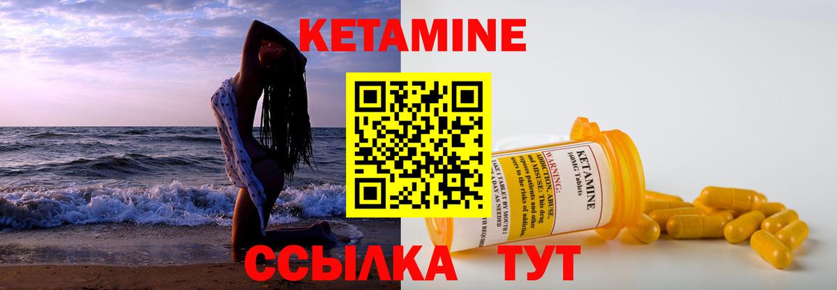 Кетамин VHQ Кыштым