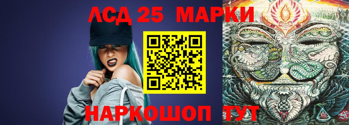 LSD-25 экстази кислота Кыштым