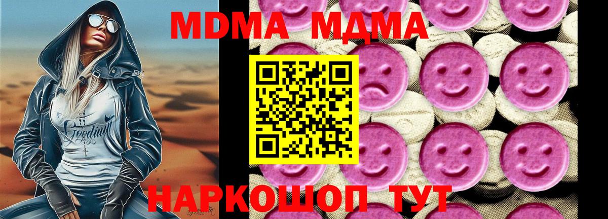 MDMA кристаллы Кыштым