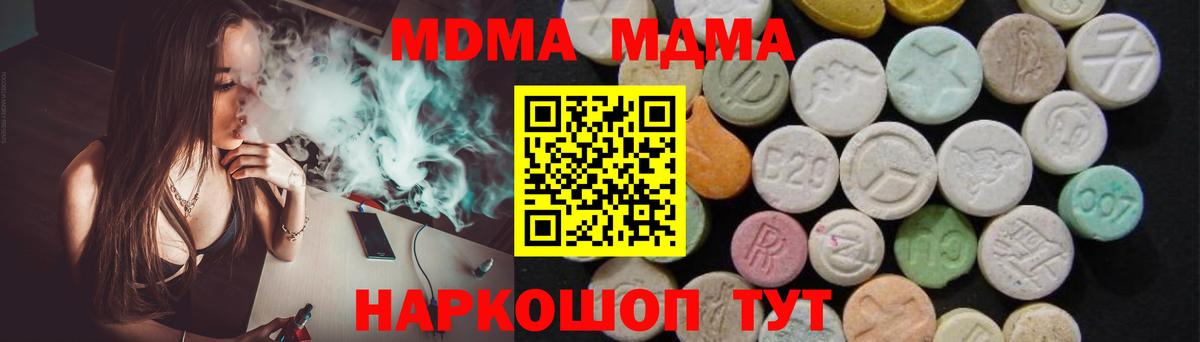 MDMA Molly  MDMA молли  MDMA  Вход с VPN  Кыштым 