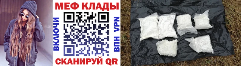 МЕФ VHQ  цены   Кыштым 