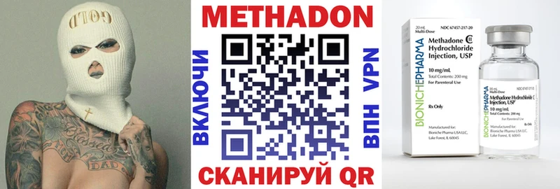Метадон мёд  Кыштым 