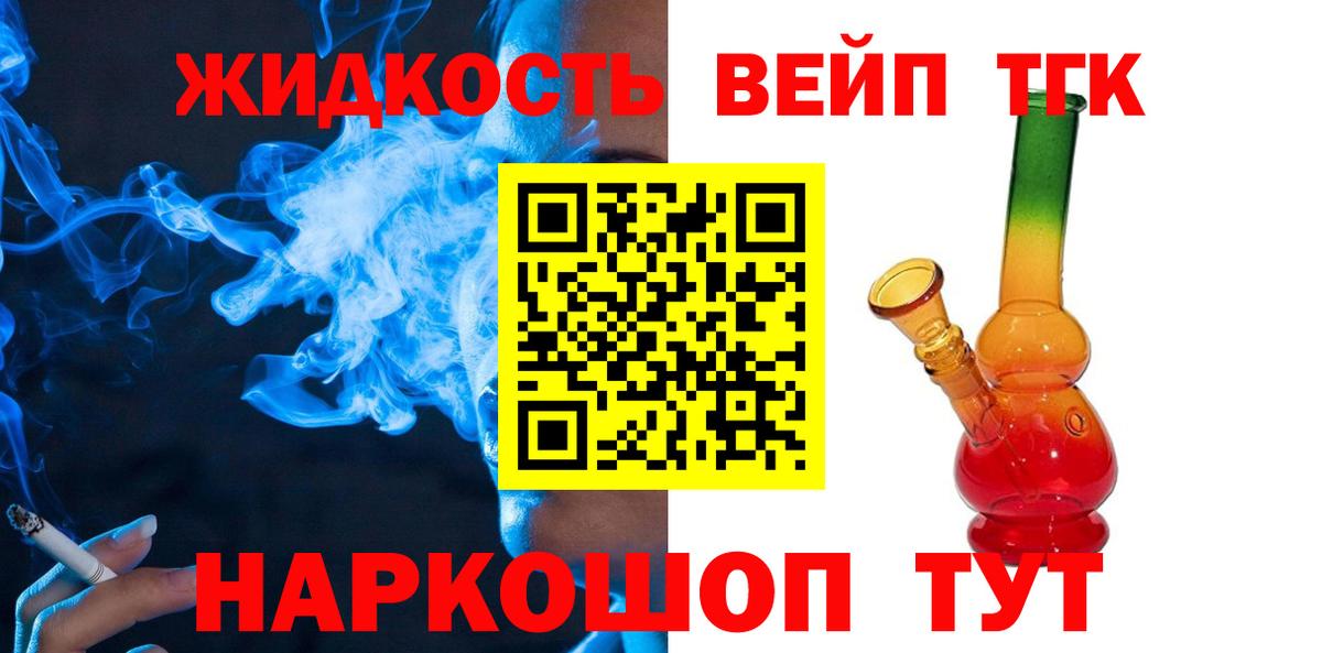 Кыштым  ТГК жижа  Вход с VPN 