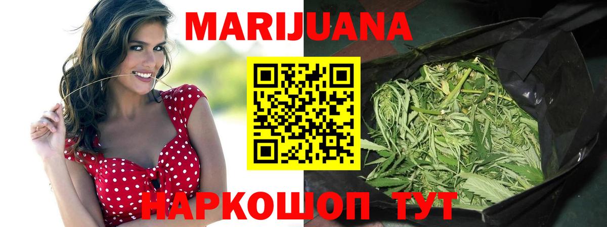 Шишки марихуана Ganja  Вход с VPN  Марихуана тримм  МАРИХУАНА Amnesia  Кыштым 